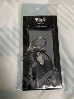 黒執事 セバスチャン アクキー