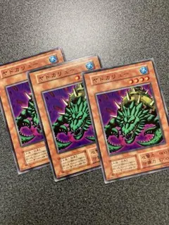 遊戯王初期ブースター7ヤドカリュー3枚