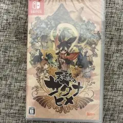 任天堂スイッチ ソフト 天穂のサクナヒメ