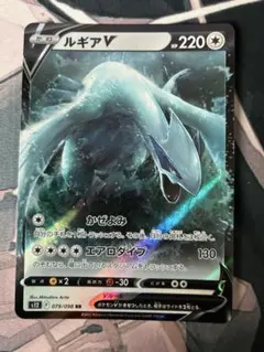 ポケモンカード ルギアV 079/098 RR
