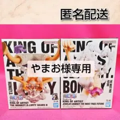 ワンピース　ボニー　ルフィ　KING OF ARTIST　フィギュア　2体セット