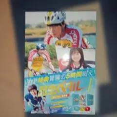 弱虫ペダル 豪華版('20映画「弱虫ペダル」製作委員会)〈初回限定生産・3枚組〉