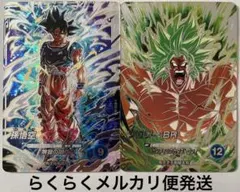 SDV8-SEC 孫悟空 SDV8-SEC2 ブロリー:BR