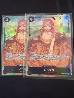 レベッカ SR パラレル OP05-091:OM020