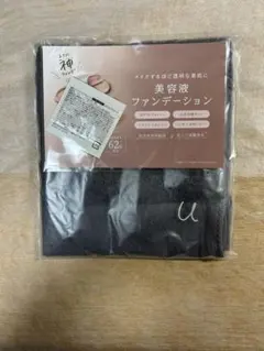 ORBIS Uタオル ダークグレー 新品　マキアレイベルファンデーション　試供品のサムネイル