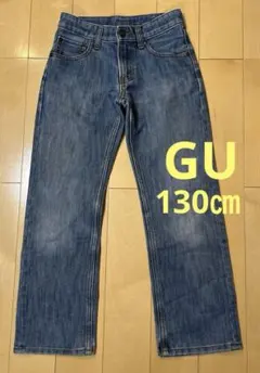①★GU ジーユー★キッズ　デニム　ジーンズ　長ズボン　130㎝