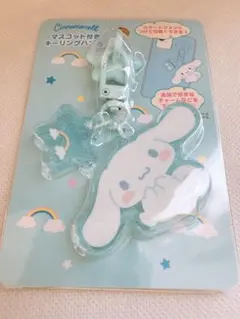 【新品】キーリングハンガー　シナモロール