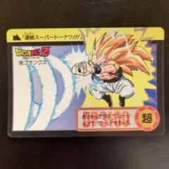 ドラゴンボールZ トレーディングカード No.878　超サイヤ人3 ゴテンクス