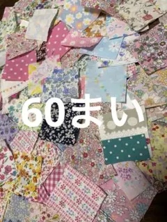 はぎれ 生地 パッチワーク カットクロス