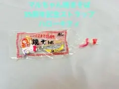 2026年最新】マルちゃん焼きそばキティストラップの人気アイテム