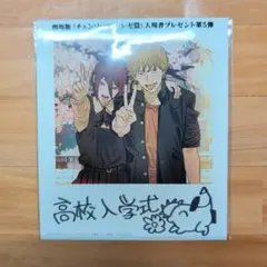 チェンソーマン入場者プレゼント