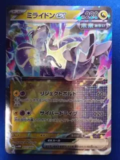 ミライドンex SVHM スターターデッキ＆ビルドセット 未来のミライドンex…