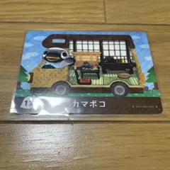 amiiboカード　カマボコ