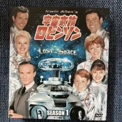 2025年最新】宇宙家族ロビンソン dvdの人気アイテム - メルカリ