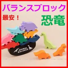 バランスブロック