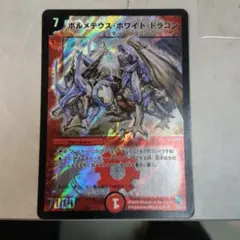 2026年最新】ボルメテウス ホワイト ドラゴン 6弾の人気アイテム