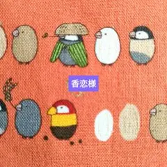 香恋様　リクエスト