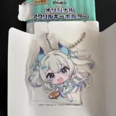 アズールレーン アズレン ファミリーマート限定アクリルキーホルダー シュフラン