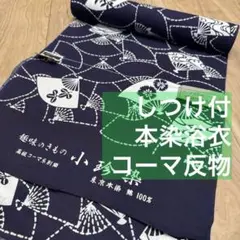 2026年最新】小珍染の人気アイテム - メルカリ