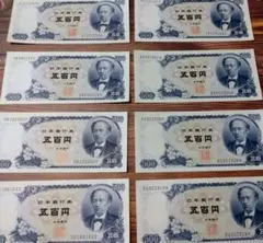 旧貨幣セット 500円札13枚 岩倉500円札 A-X Z-X 2枚セット 未使用 | 収集ワールド