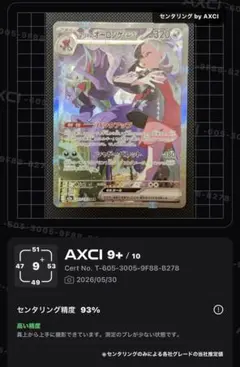 2026年最新】マリィのオーロンゲexの人気アイテム - メルカリ
