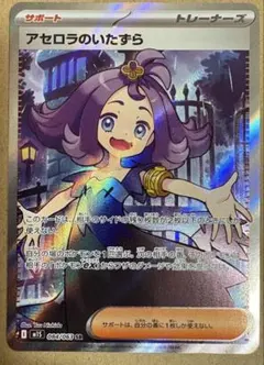 アセロラのいたずら【センタリング⭕️美品‼️即日発送‼️】 2025年最新】アセロラのいたずらの人気アイテム - メルカリ