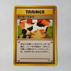 ポケモンカード旧裏　モーモーミルク　良品　トレーナーカード