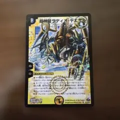 2025年最新】超神龍ラディオ・ヤエサルの人気アイテム - メルカリ