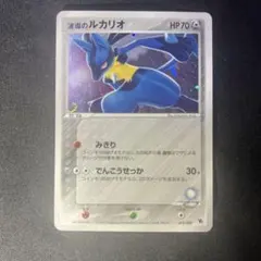 シリーズ:PCG;listno_Pokemon:20484 波導のルカリオ シリーズ:PCG;listno_Pokemon:20484;カード名:波導のル… - メルカリ