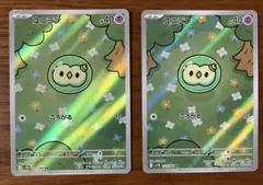 ユニラン AR ２枚
