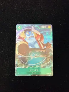 【即日発送】ワンピース ジンベエ P-063 ko569