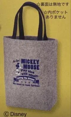 ディズニーデザイン　フェルトトートバッグ