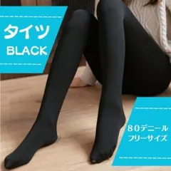 ブラック タイツ 1枚 防寒 着圧 ストッキング 透け感 フェイクタイツ