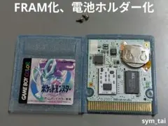 GBC ポケモン クリスタル FRAM化