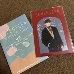 SEVENTEEN セブチ　スングァン　一番くじ　ポストカード