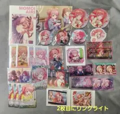 プロセカ 桃井愛莉 まとめ売り