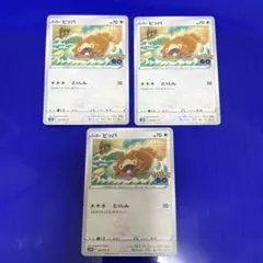 Pokemon ポケモンカード ビッパ エクストラ hp70 こみやトモカズ