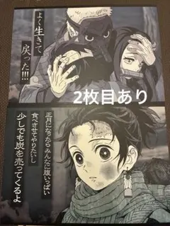 2026年最新】鬼滅の刃ランチョンマットの人気アイテム - メルカリ