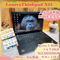 人気‼ThinkPad☘Ryzen 5☘️メモリ16GB☘ノートPC☘オフィス付き
