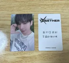 TXT TOGETHER 中国KMS2.0サイン会限定 トレカ テヒョン