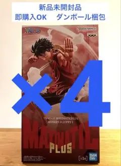ワンピース MAXIMATIC ルフィ グランドラインシップス モビーディック 