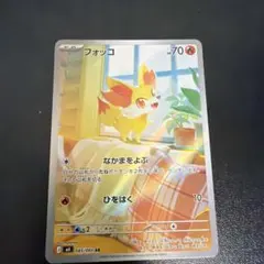 フォッコ AR MEGA 拡張パック ニンジャスピナー キラ 085/083 - メルカリ