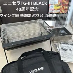 2026年最新】uniflameの人気アイテム - メルカリ