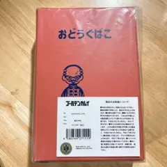 カツドン 五郎丸 ニケ ロビー ブータン 5種セット - メルカリ