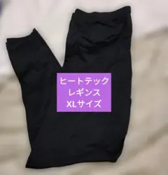 HEATTECH レギンス XLサイズブラック　レディース