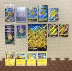 ピカチュウ　まとめ売り　計20枚