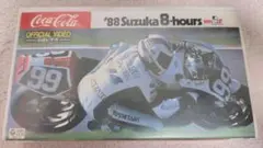 1988 鈴鹿８時間耐久ロードレース 公式VHSビデオ