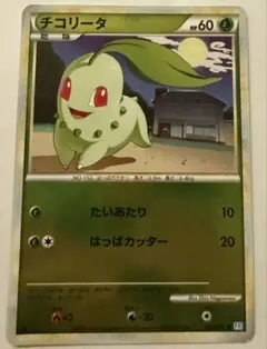 チコリータ：オリジナルキラカードランダムプレゼントキャンペーン