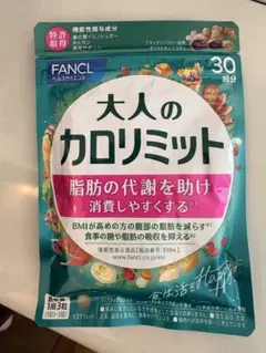 FANCL 大人のカロリミット 30回分のサムネイル