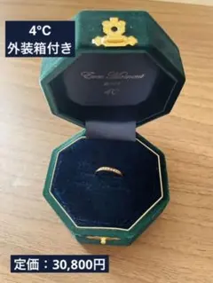 4℃ ダイヤモンド リング ピンクゴールド 8号 指輪